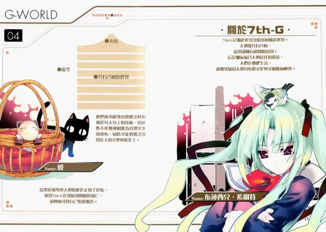 《AHEAD Series 终焉的年代记》5【上】 作品相关插图（1）
