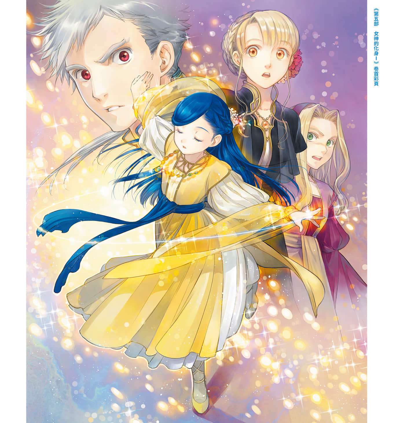 《小书痴的下克上FANBOOK》5 卷首彩页图集插图（3）