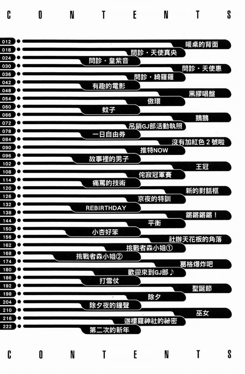 《GJ部》8 插图（10）