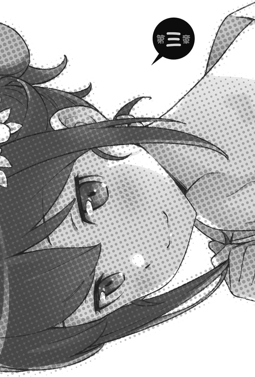 《我的妹妹哪有这么可爱！》17 加奈子if 插图（10）