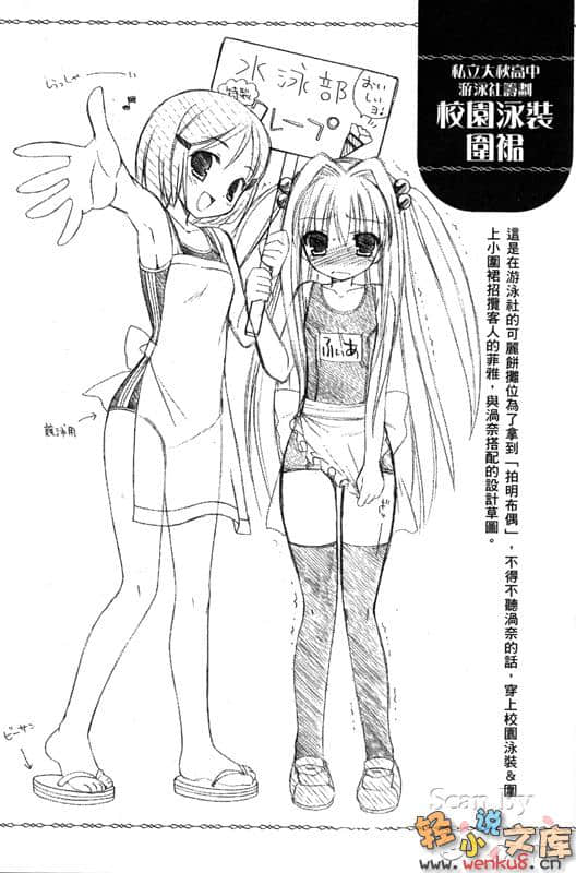 《C3魔幻三次方》5 插圖（20）