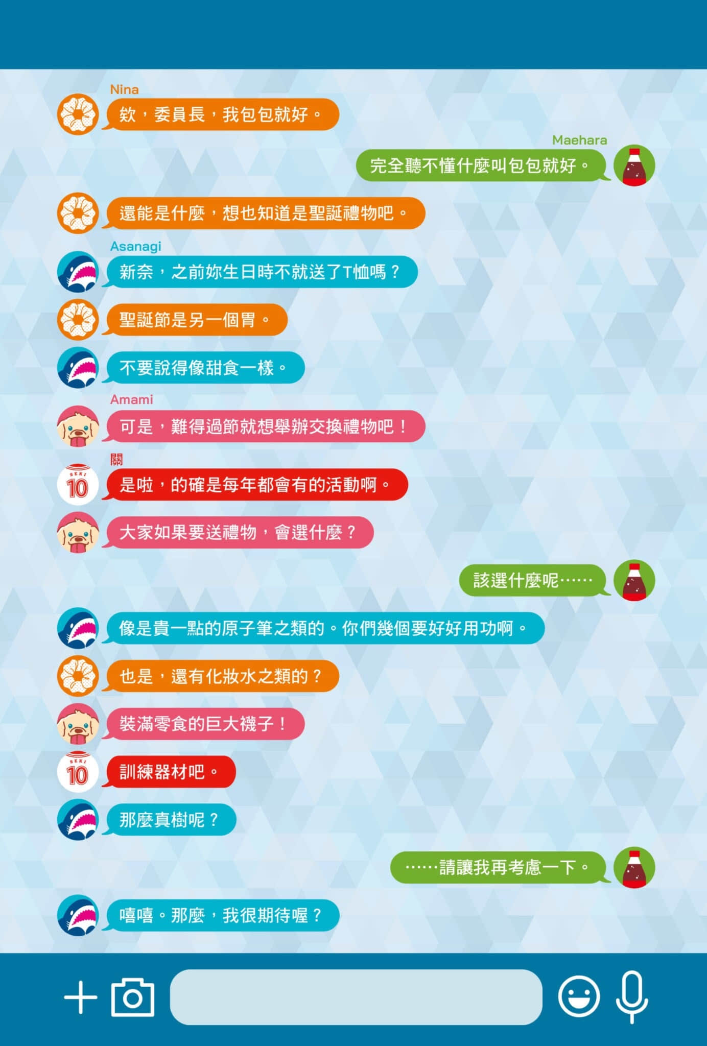 我和班上第二可爱的女生成为朋友小说插图（127）