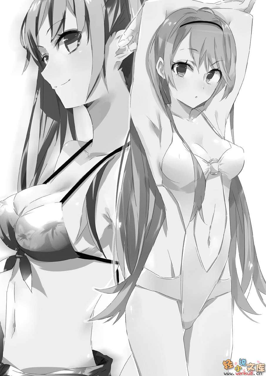 《学生会侦探桐香》3 插图（12）