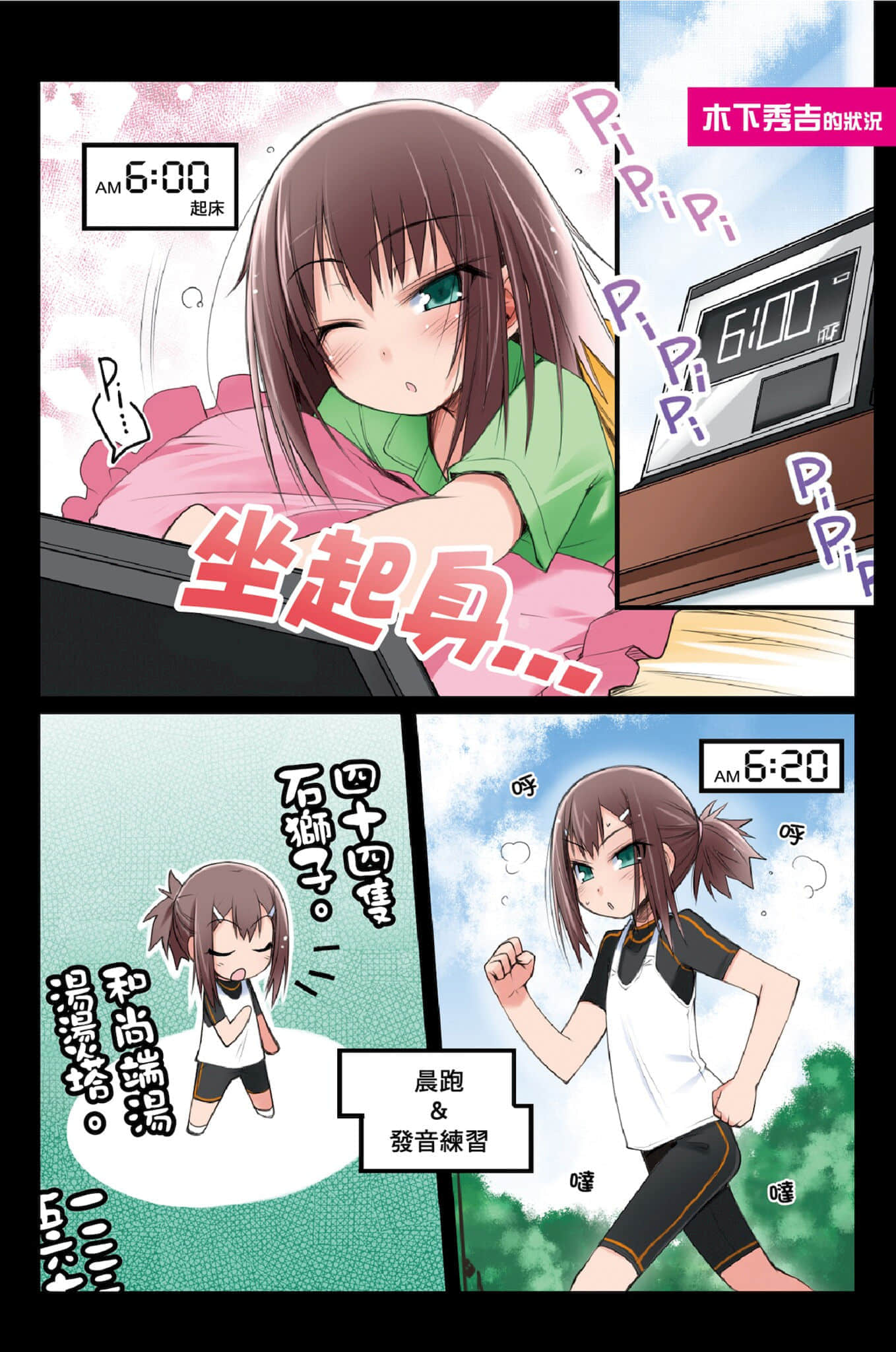 《笨蛋，測驗，召喚獸》3.5 插圖（3）