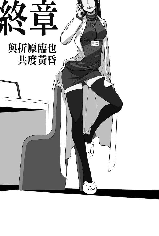 與折原臨也一起系列小說插圖（5）