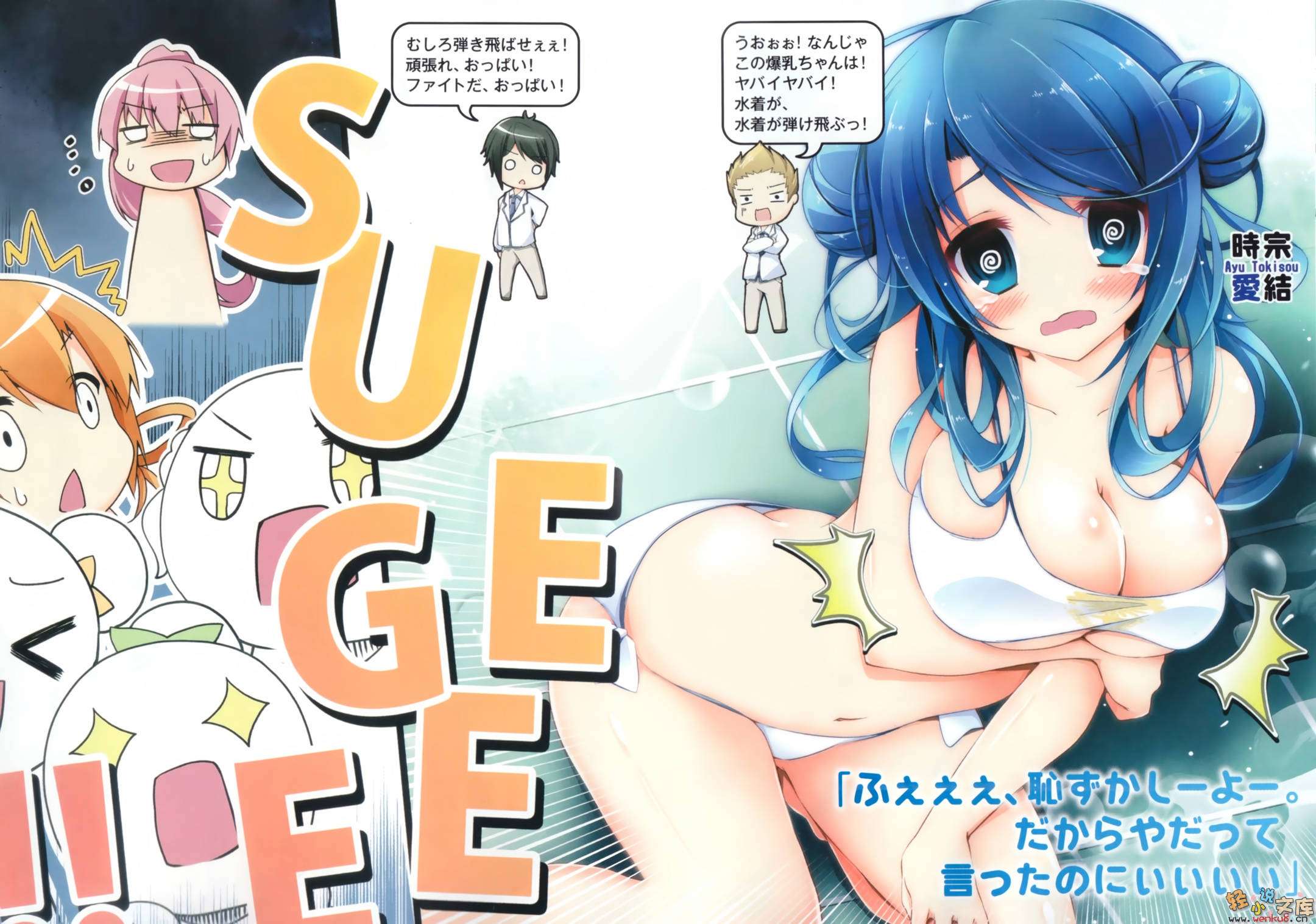 四百二十连败女孩小说插图（25）