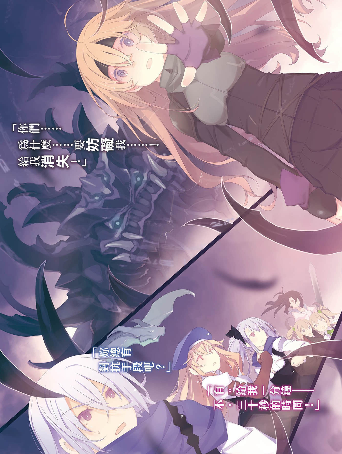 机巧少女不会受伤小说插图（228）