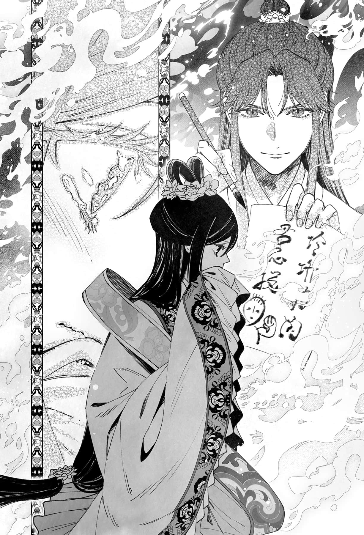 《惡女不才，請多關照！～雛宮蝶鼠換身傳～》8 第4章 慧月，奮鬥插圖（1）