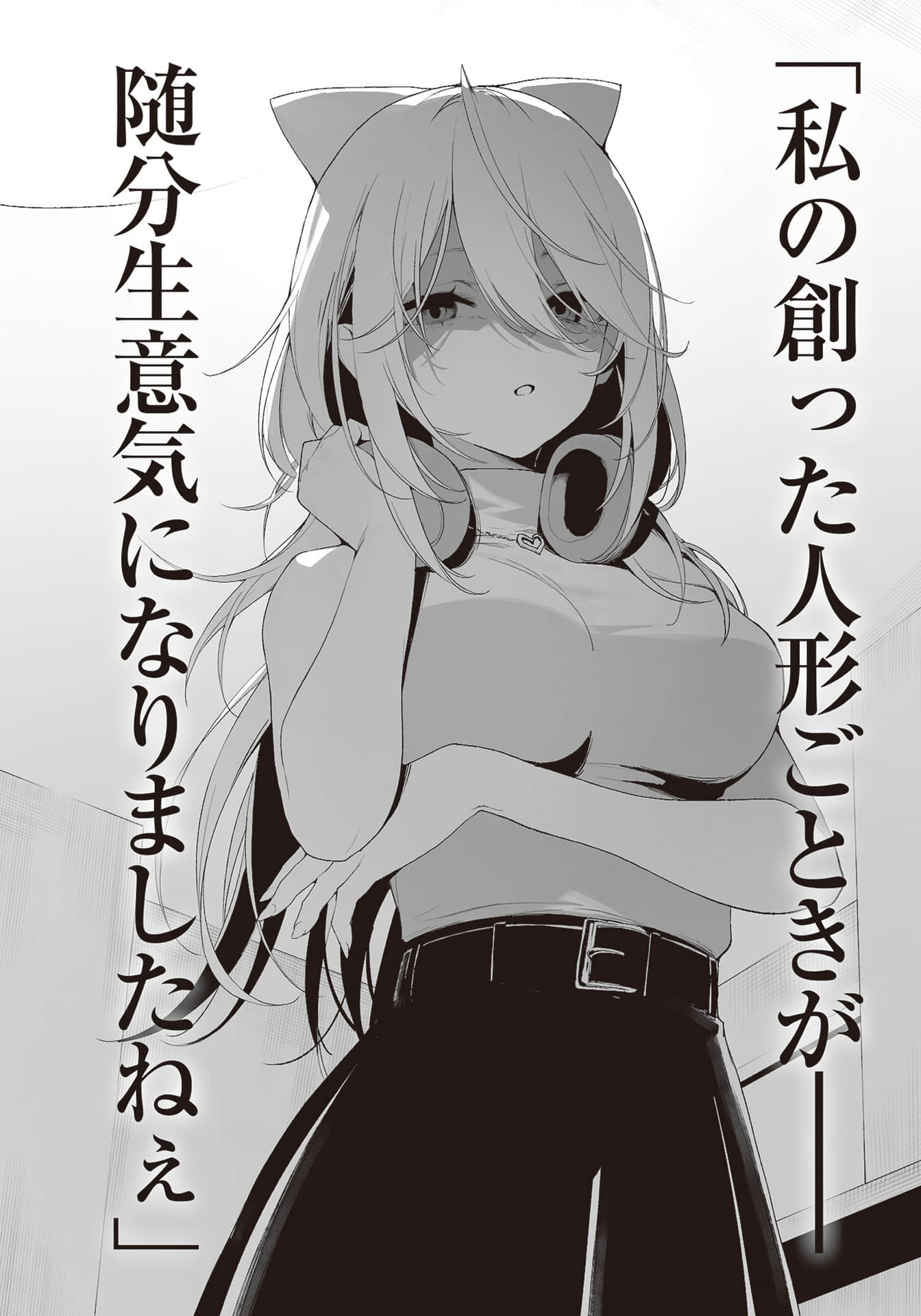 成功回避死亡结局的美少女游戏女主们似乎读到了我的【日记本】，并知道了我的秘密小说插图（37）