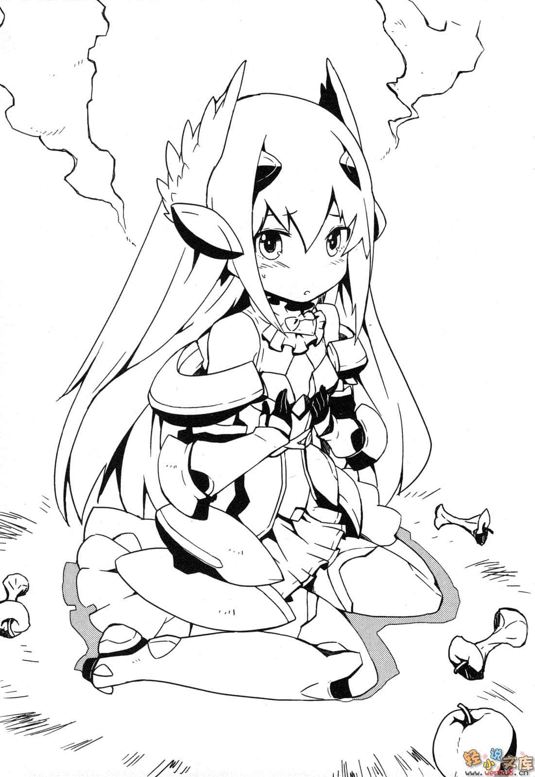 我与女武神的新婚生活小说插图（2）