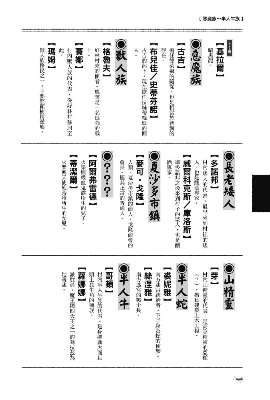 異世界悠閒農家小說插圖（107）