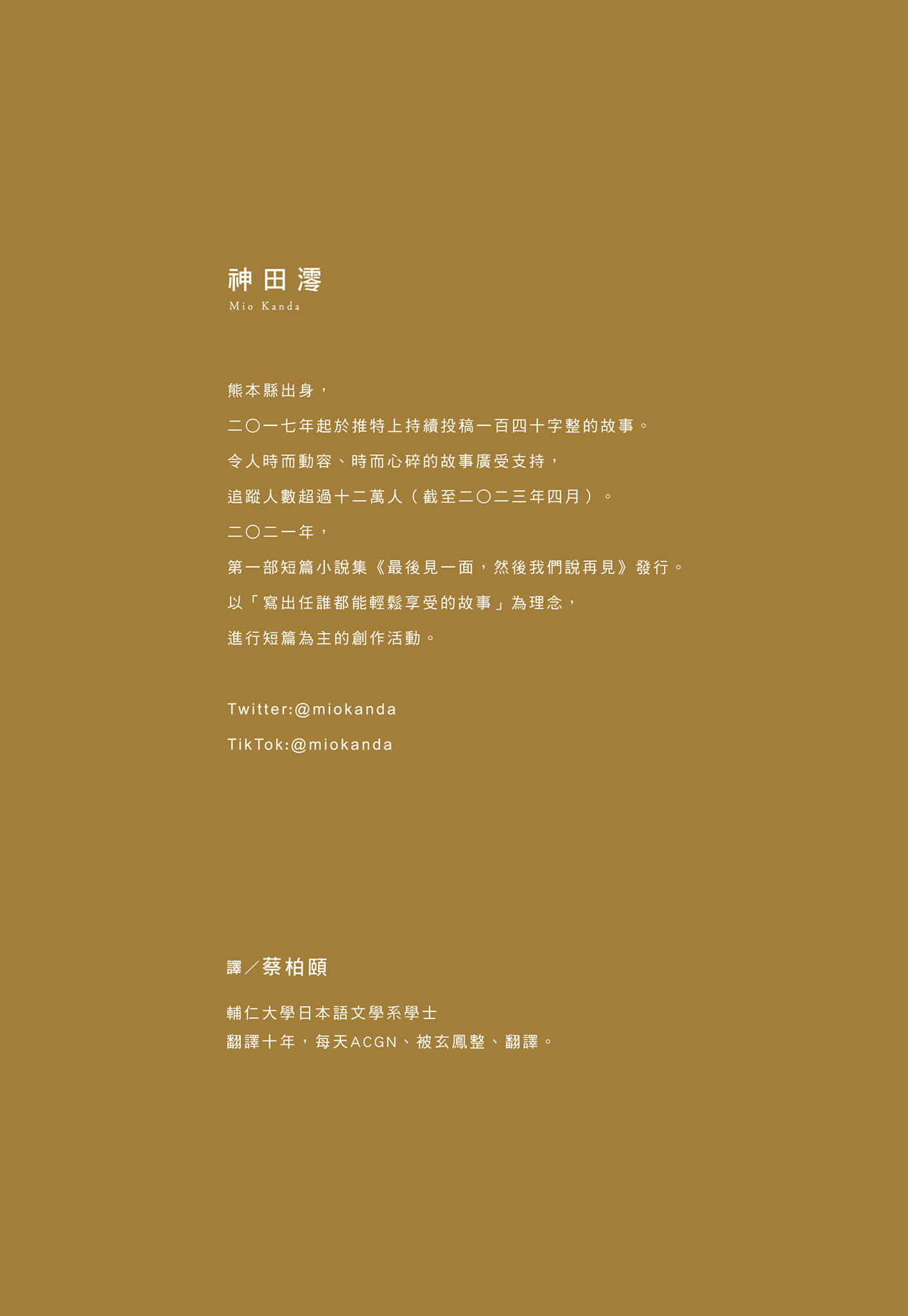 连互诉月色真美 都做不到的我们小说插图（10）