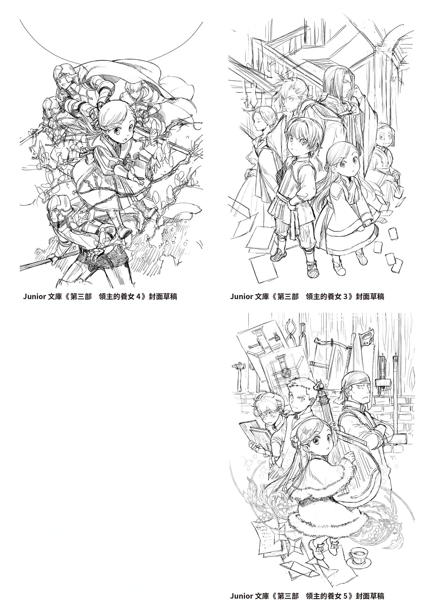 《小书痴的下克上FANBOOK》10 原著封面＆卷末等草稿图集插图（3）