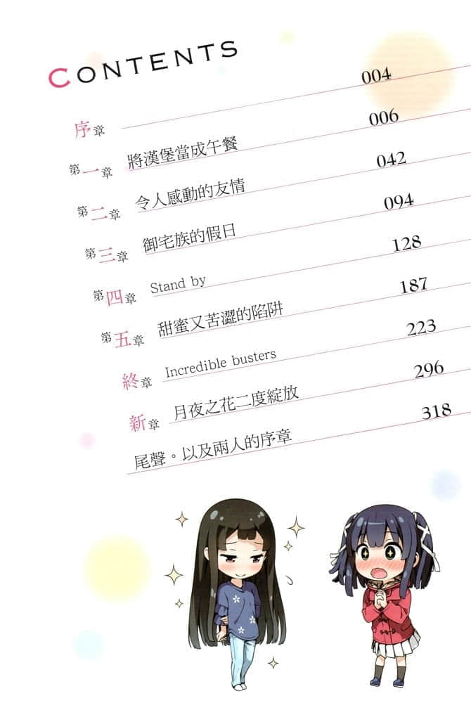 《童话魔法使》3 插图（3）