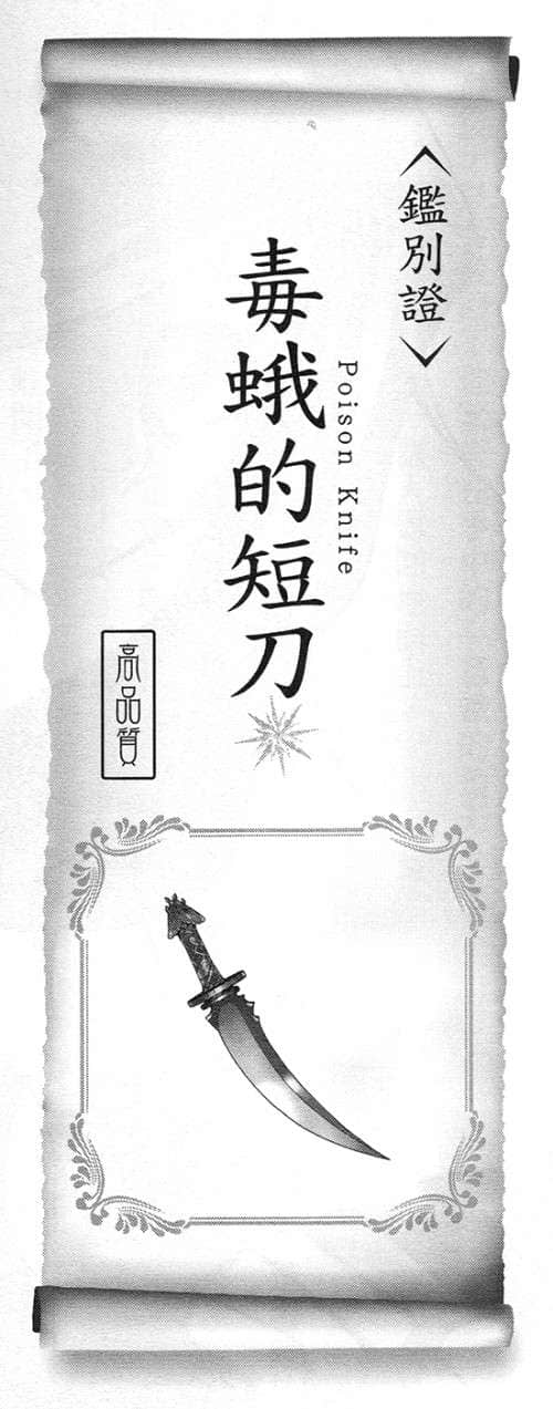 迷宫都市的古董商店小说插图（39）