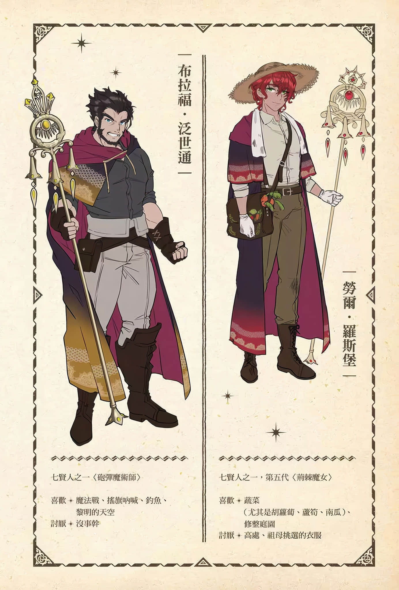 Silent Witch 沉默魔女的秘密小说插图（293）