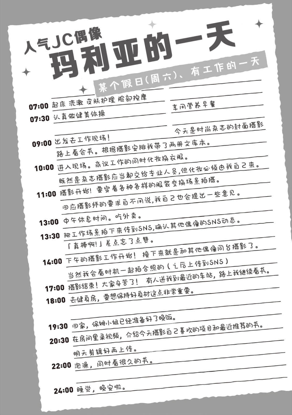就算15岁也是我的新娘！小说插图（8）