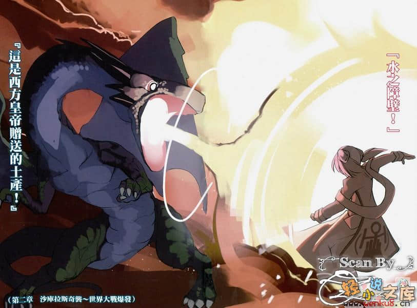 抽籤勇者小說插圖（108）