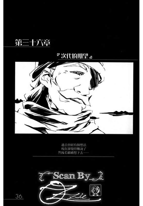 《AHEAD Series 终焉的年代记》3【下】 第三十六章『次代的期望』插图(1)
