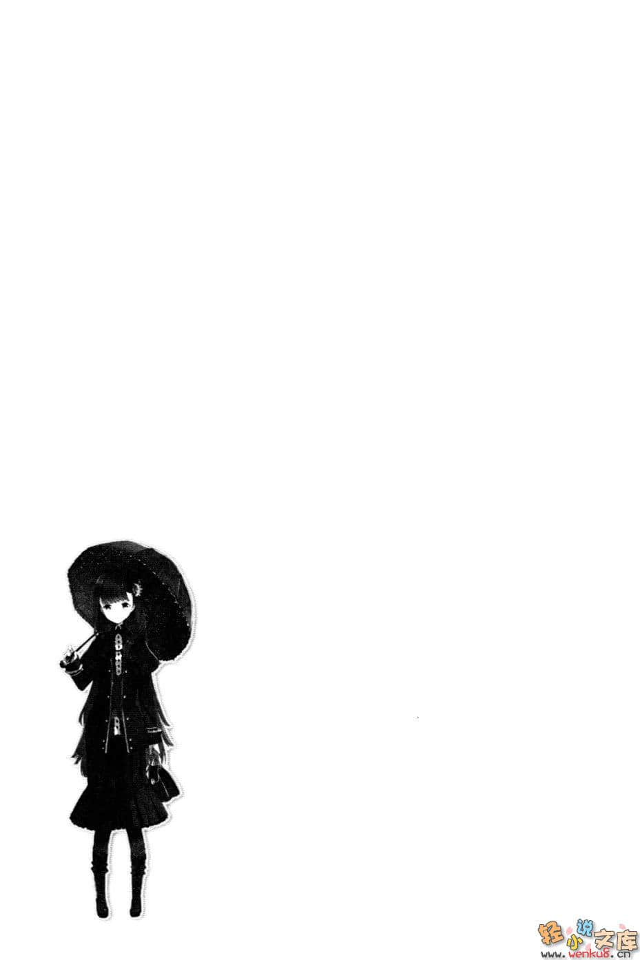 《不分昼夜，恶女相伴》1 插图（12）