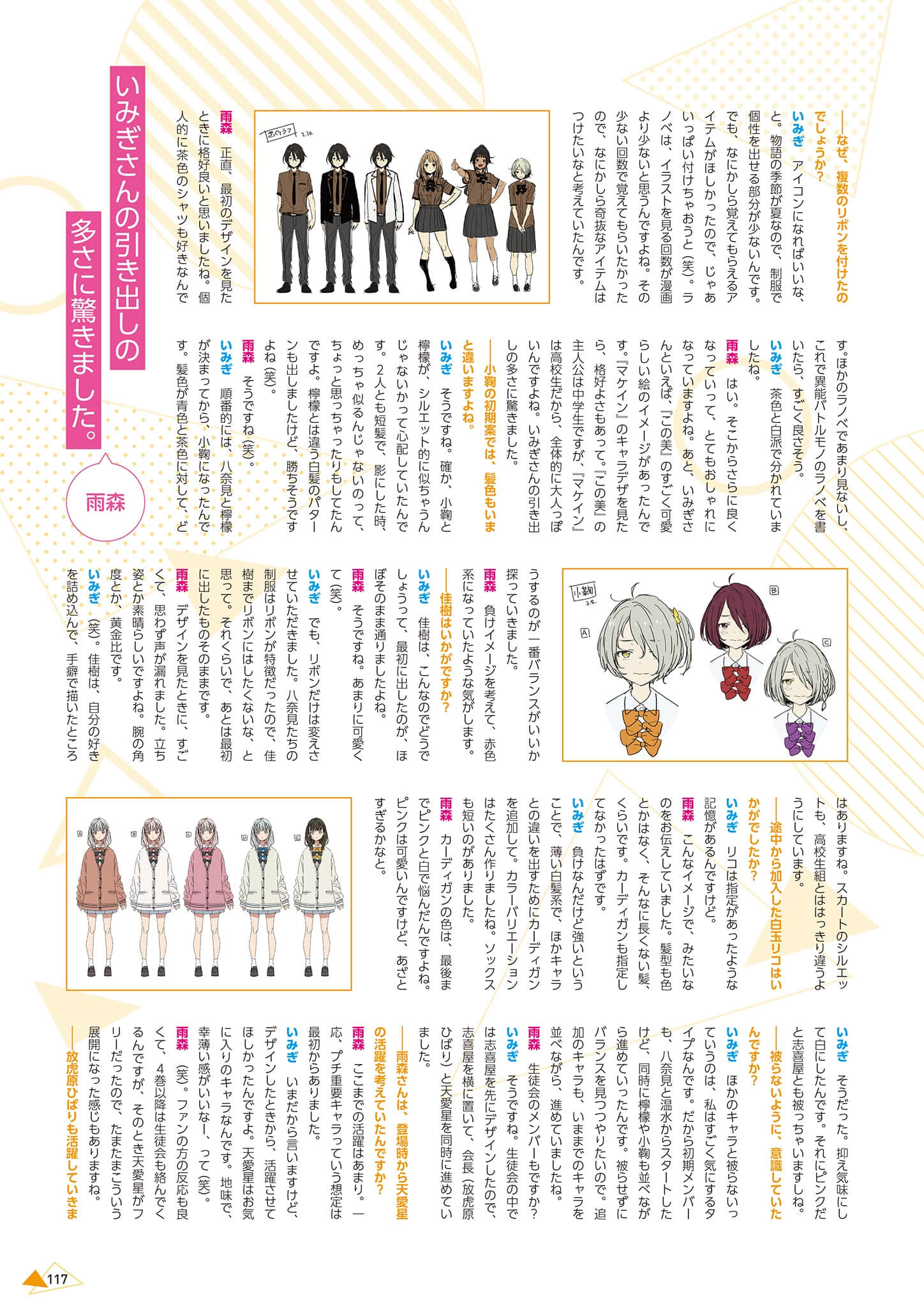 《败北女角太多了！》IMIGIMURU ART WORKS [日版] ５败目插图（3）