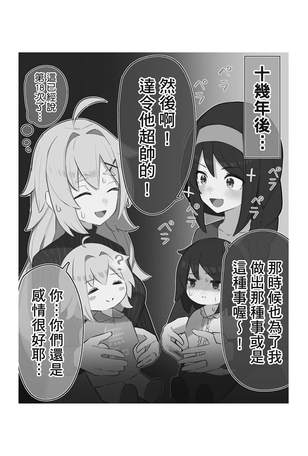 十年后的同窗冰山美人小说插图（7）