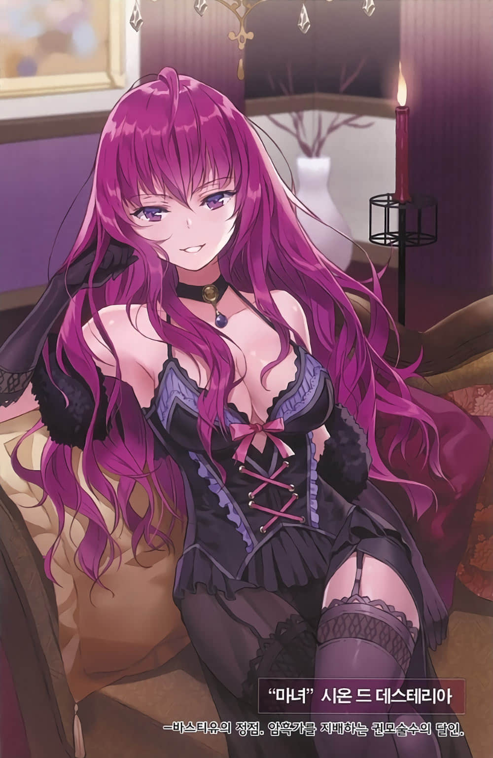 《反逆骑士的圣女篡夺》2 魔女都市·巴士底蹂躏 插图（2）
