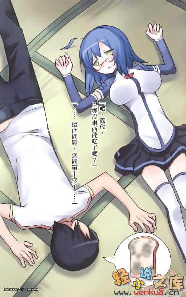 《神曲奏界 藍》2 潛蹤湛藍 插圖（2）