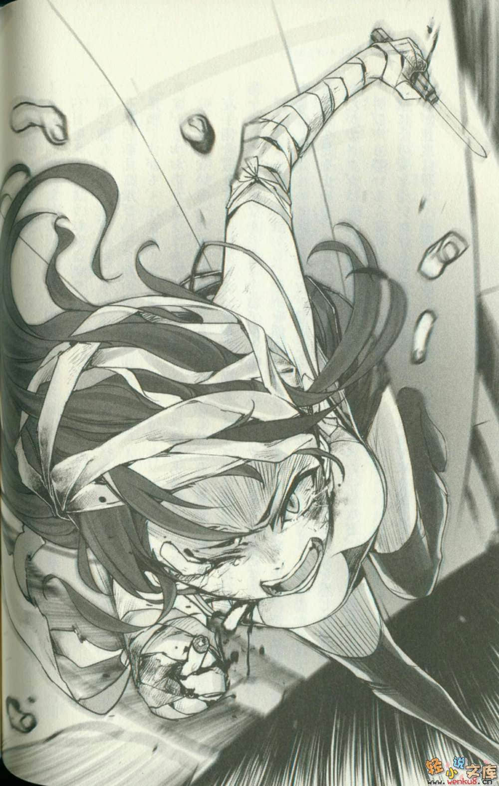 《蜥蜴王》4 不可視光 插圖（11）