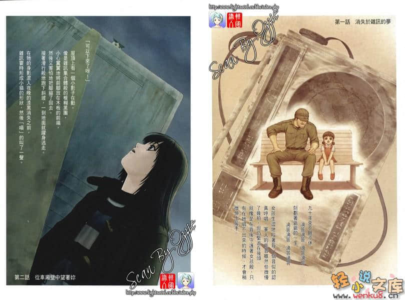 《琦莉》5 一切开端的白昼校园(上) 插图（4）