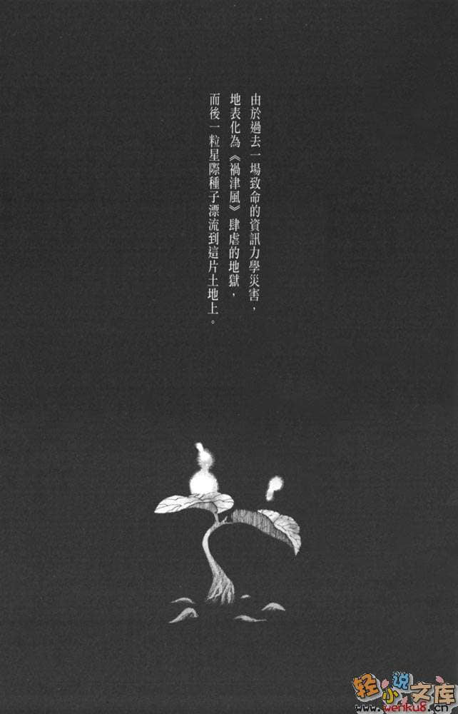 《蟲忍—MUSHININ—》1 插圖（13）