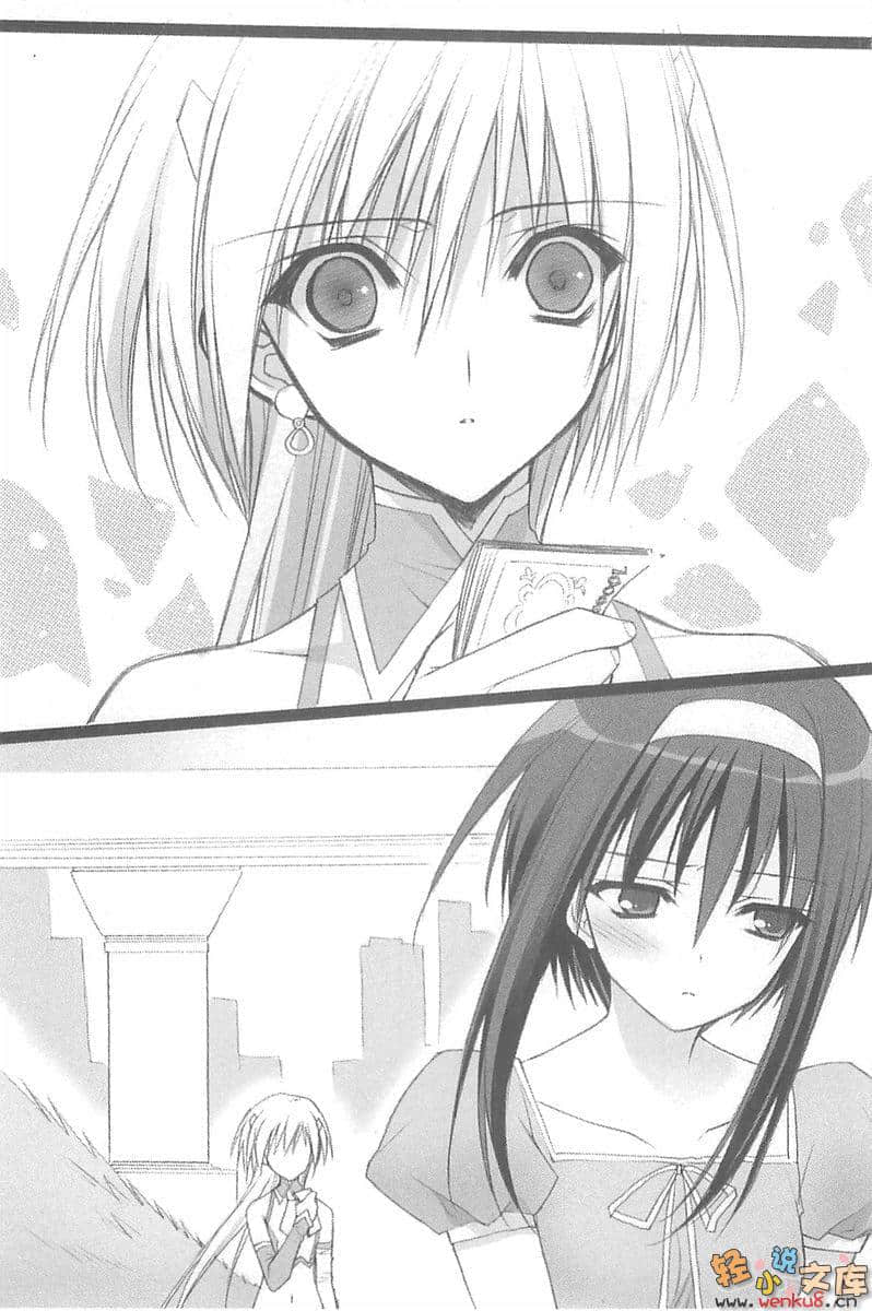 空罐少女小说插图（10）