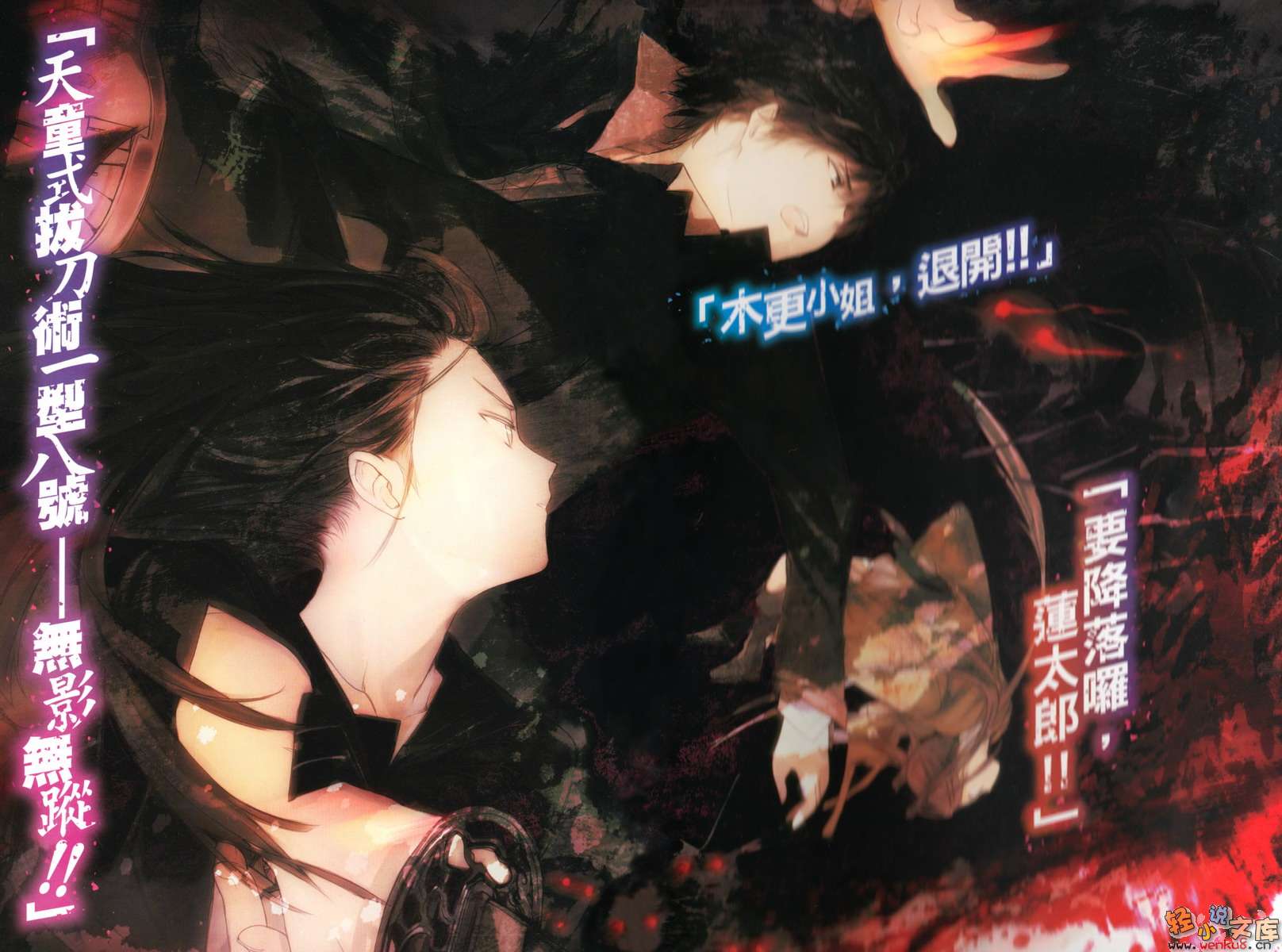 《黑色子弹》4 复仇在我 插图（5）