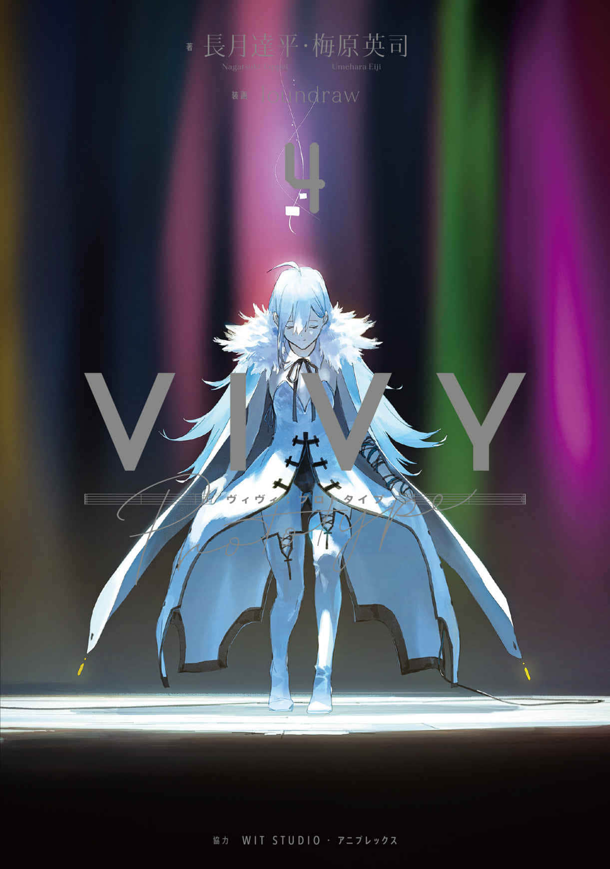 《Vivy Prototype 薇薇：原典》4 插图（1）
