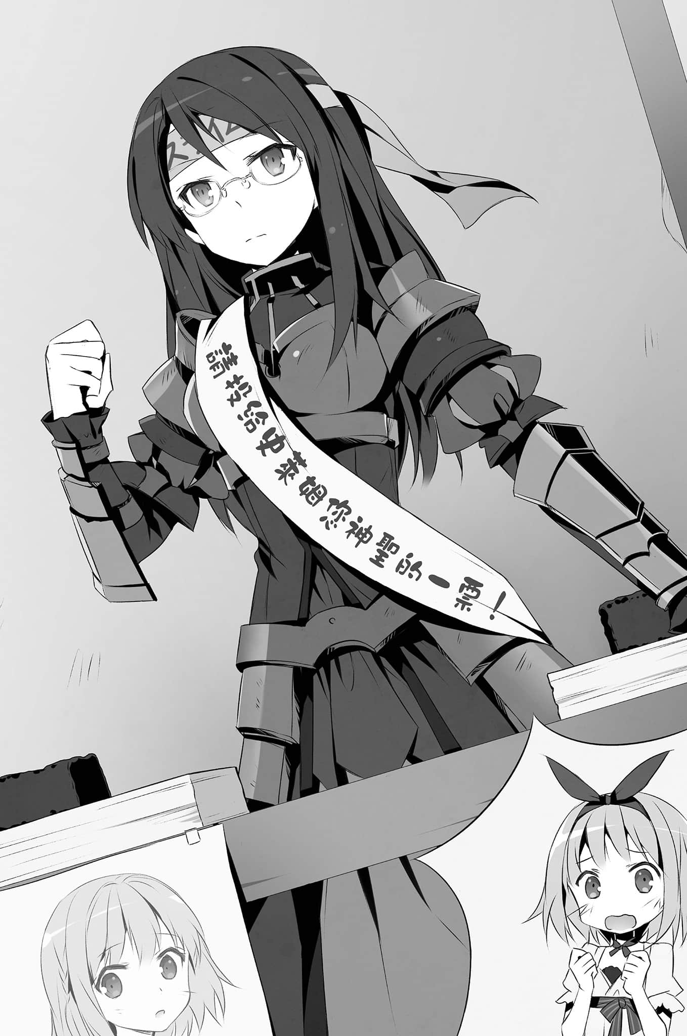 《魔王之類的啦！》4 3 魔王選舉和學生會選舉好像不一樣！插圖（1）