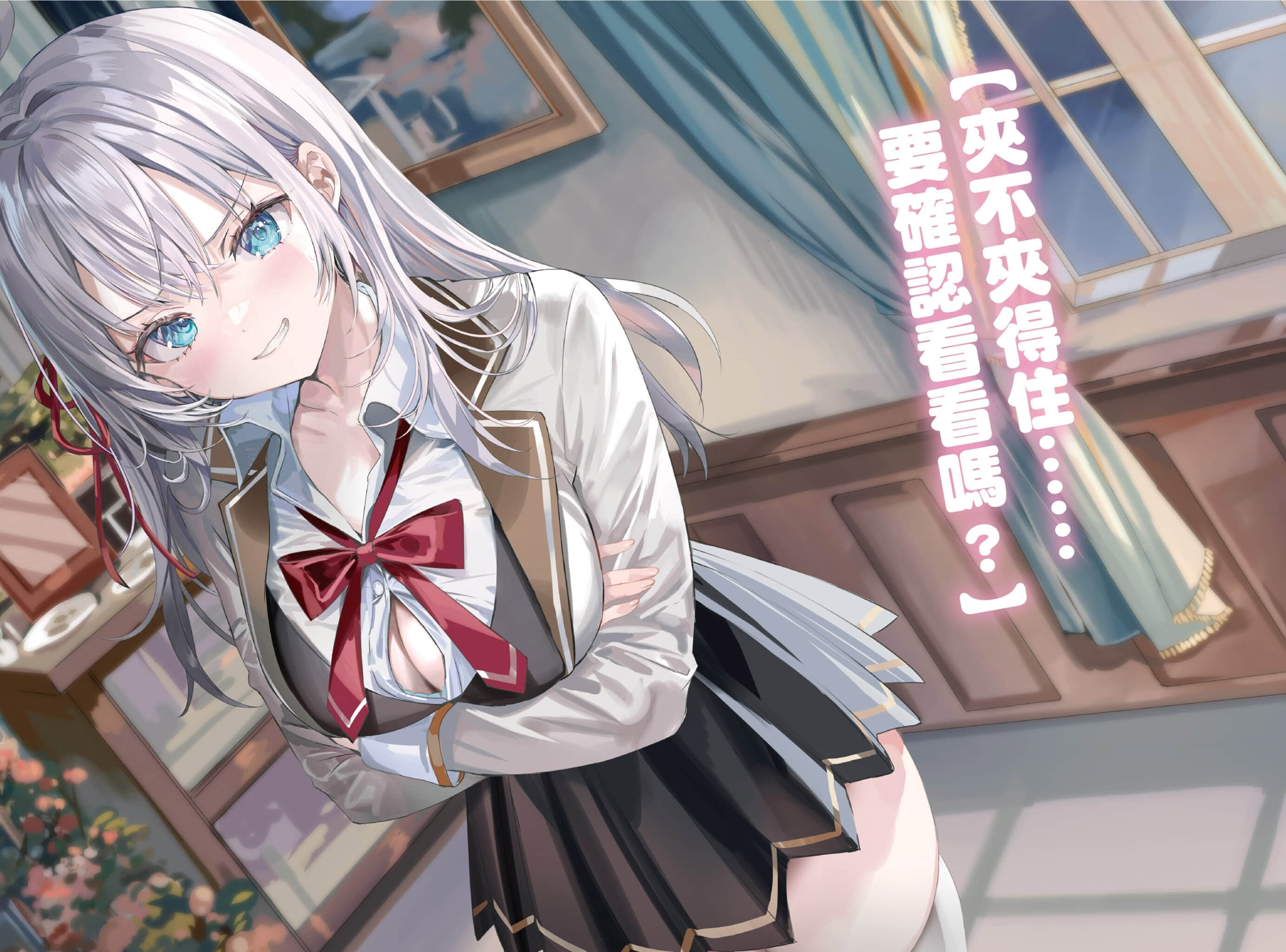 《不时轻声地以俄语遮羞的邻座艾莉同学》10 插图（3）