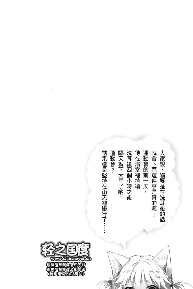 天启的异世界转生谭小说插图（5）