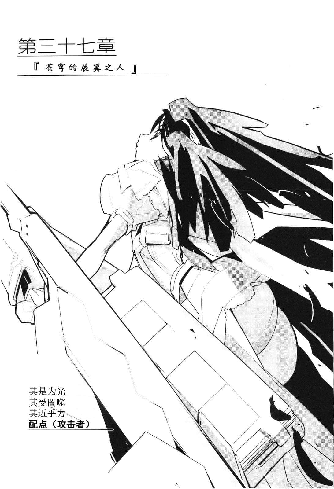 《境界线上的地平线》4 中 插图（14）