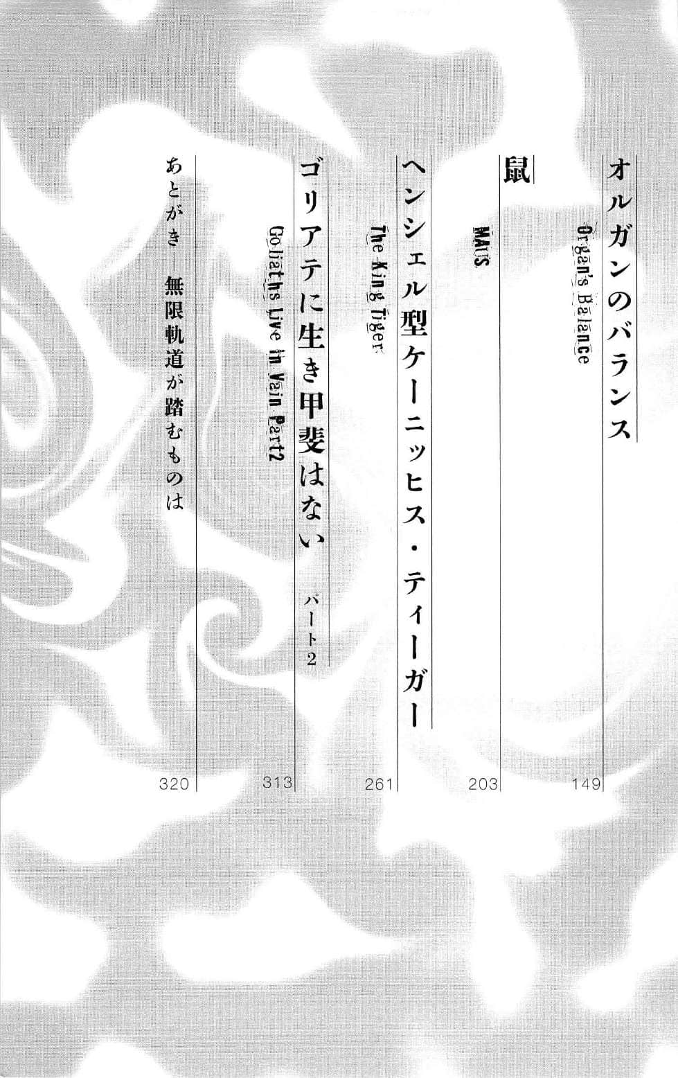 《不吉波普系列》番外 战车般的她们(Like Toy Soldiers) 插图（7）