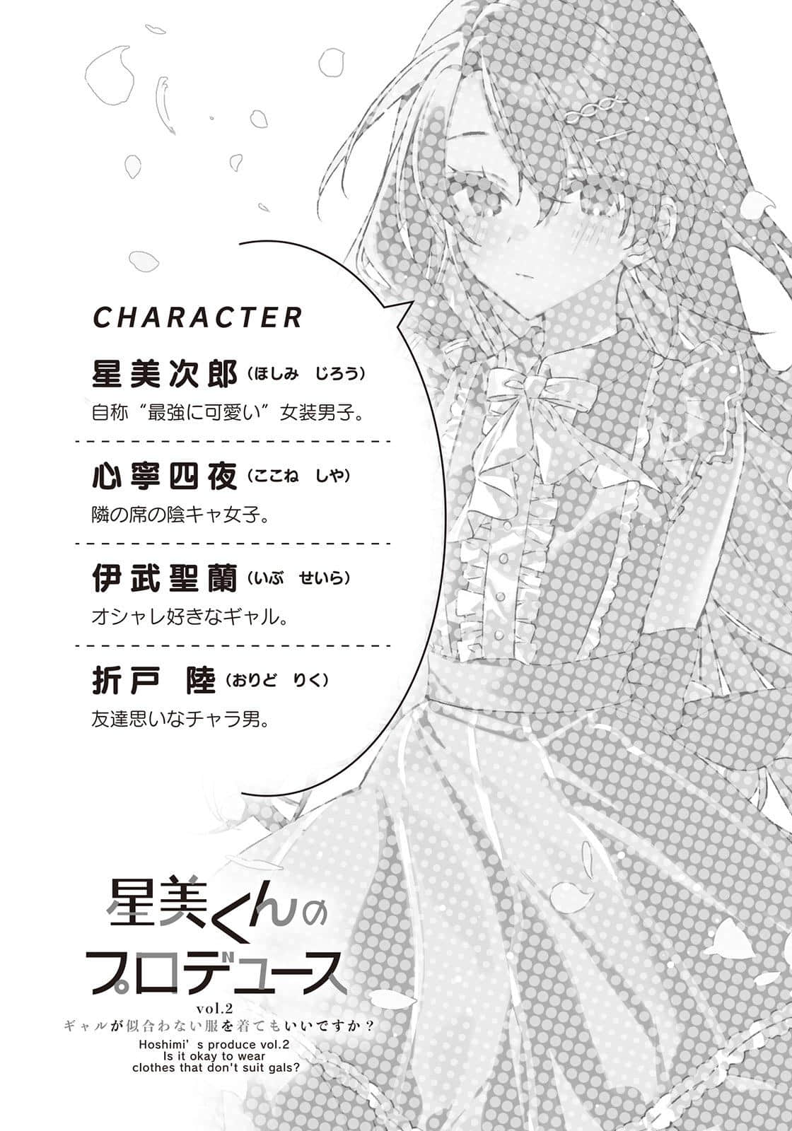 《星美君的包装》Vol.2 辣妹也能穿不合适的衣服吗 插图（6）