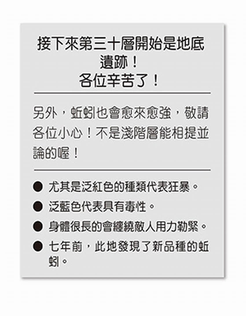 《持续狩猎史莱姆三百年，不知不觉就练到LV MAX》5 前往世界三大地底迷宫插图（6）