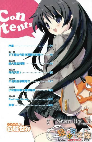 《我俩开始征服世界》1 插图（4）
