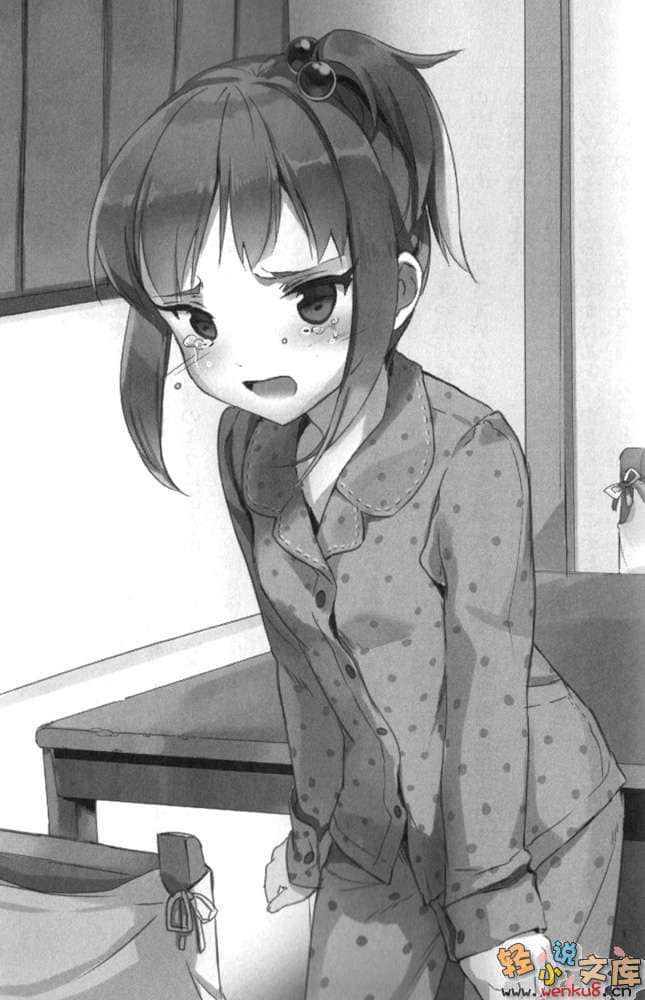 《期间限定妹妹》1 插图（13）