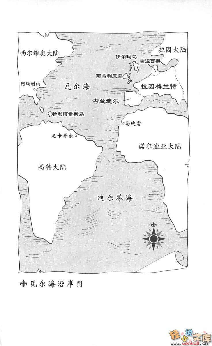 蔚蓝的萨利菲拉小说插图（2）