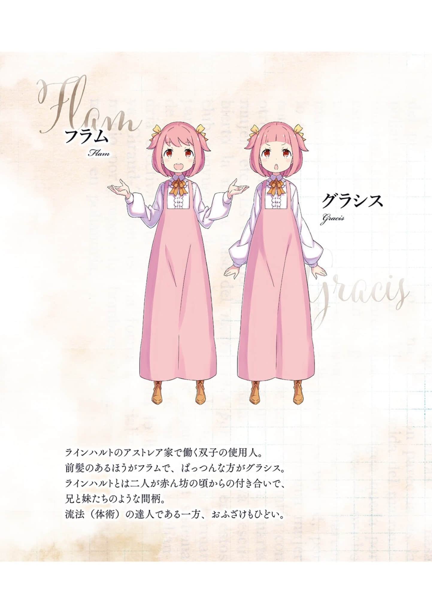 《Re:从零开始的异世界生活》39 插图(4)