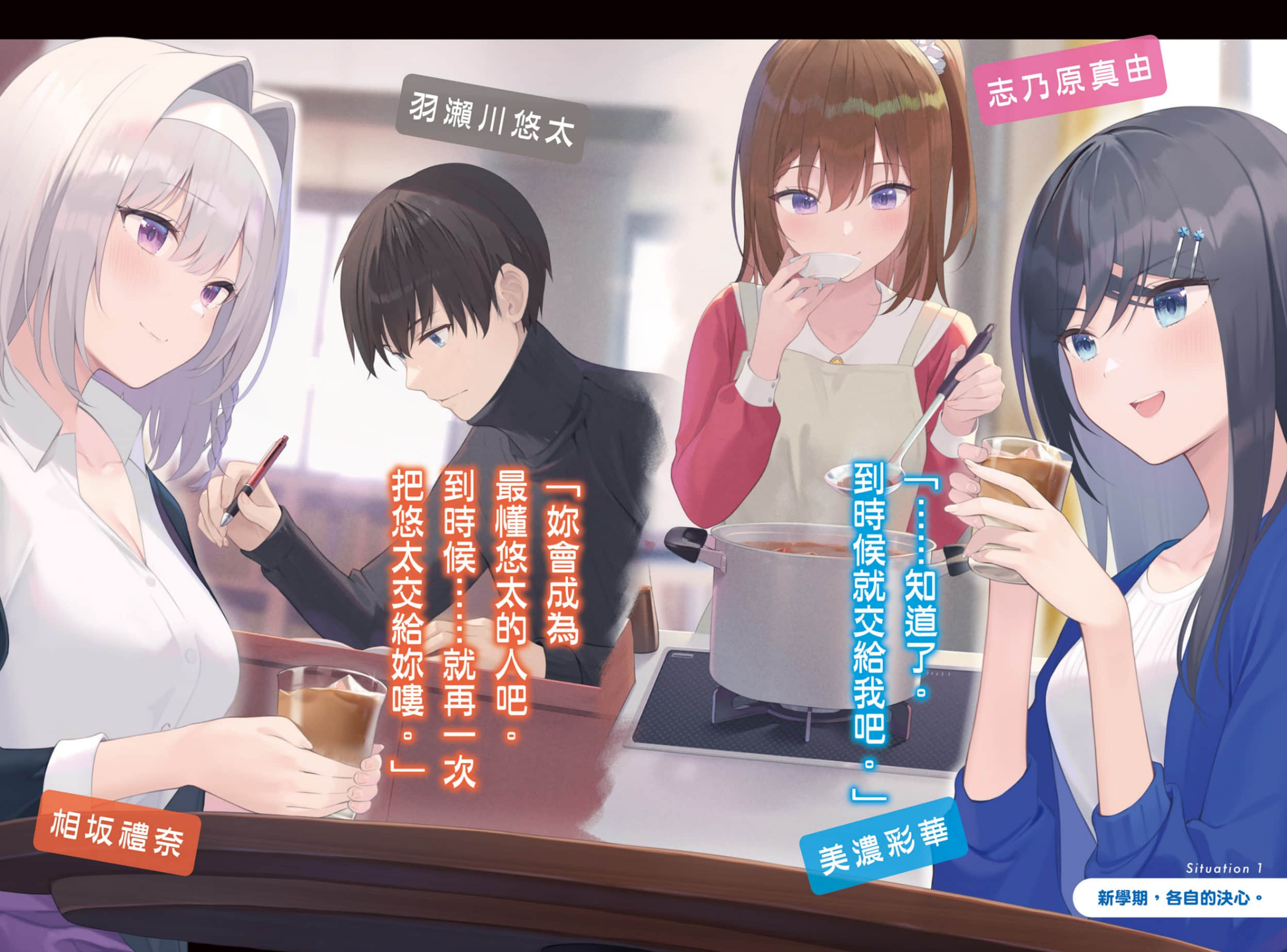《小恶魔学妹缠上了被女友劈腿的我》7 插图(3)