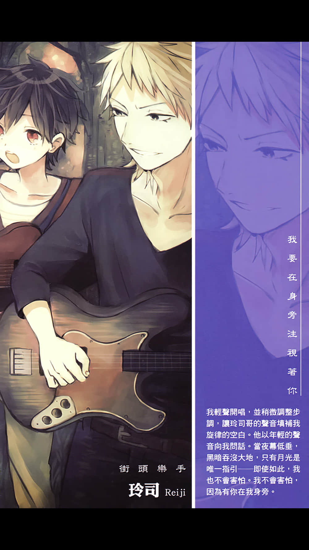 東池袋迷途貓小說插圖（1）