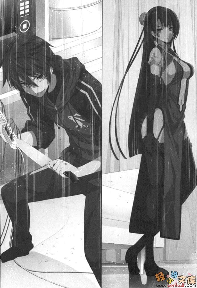 《未踏召喚:／／鮮血印記》3 插圖（11）