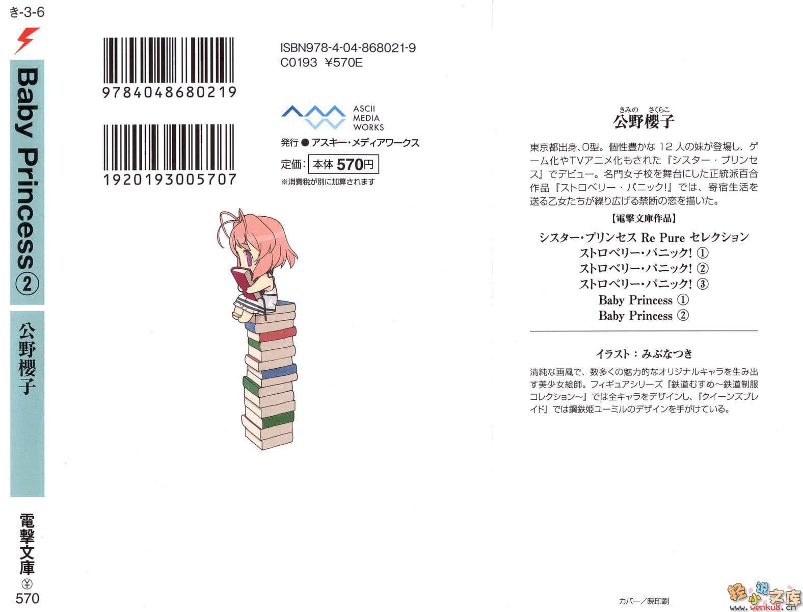 《宝贝公主Baby Princess》2 插图（2）