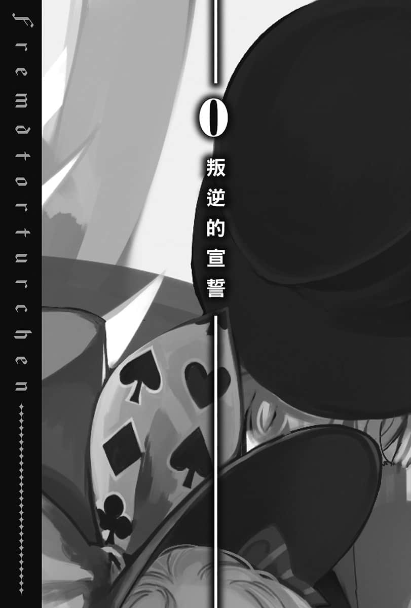 异世界拷问姬小说插图（238）